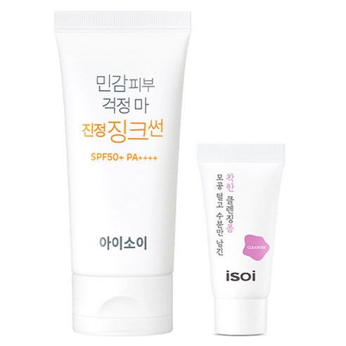 아이소이 민감피부를 위한 진정 징크썬 선크림 SPF50+ PA++++ 55ml + 수분폼 15ml 세트, 1세트 
클린/비건뷰티