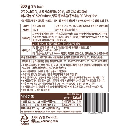 신선한 해산물의 맛과 영양을 한 번에 누리는 최고의 선택