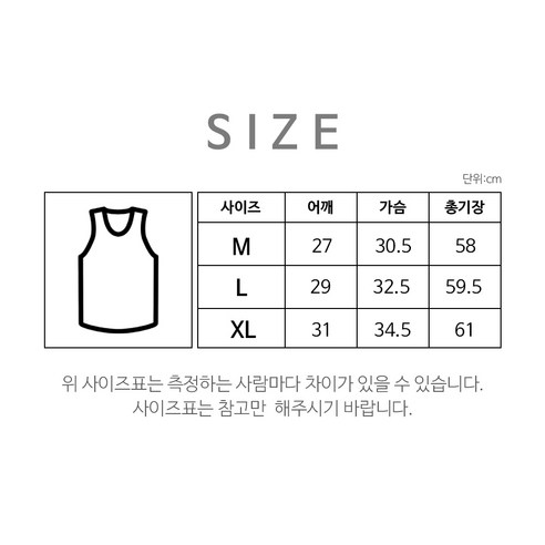 엑시오 남성용 보정나시