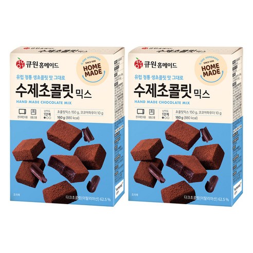 큐원 홈메이드 수제 초콜릿 믹스, 160g, 2개