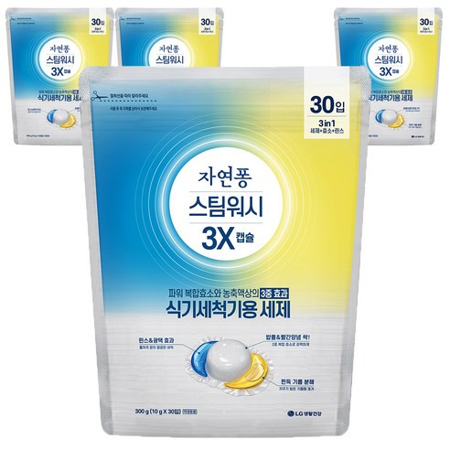 자연퐁 스팀워시 3X 식기세척기용 캡슐 세제 30입, 300g, 4개