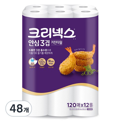 크리넥스 안심 3겹 핸디 키친타월, 120매, 48개