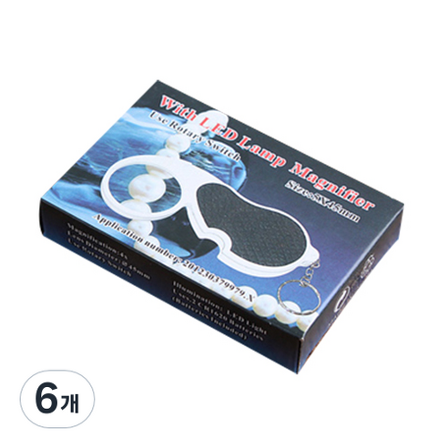 Tree 45mm LED 열쇠고리 돋보기 4배율, 6개