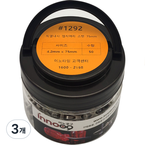 이노공구 접시머리 스텐 직결나사 4.2 x 75 mm 1292, 3개