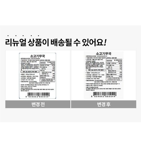 간편하고 감칠맛 넘치는 집국백서 소고기무국