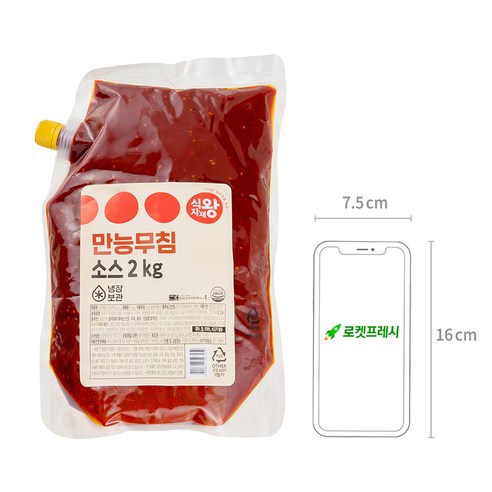 매콤달콤한 다목적 소스로 요리에 마법을 부여하세요