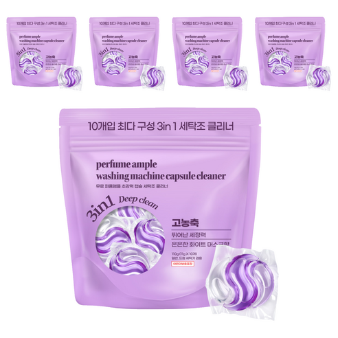 무로 퍼퓸 앰플 초강력 캡슐 세탁조 클리너 10개입, 110g, 5개