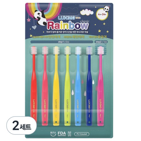 럭스360 레인보우 어린이 유아칫솔 1단계 6P + 2단계 1P, 2세트, 7개입