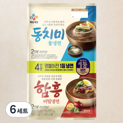 CJ제일제당 동치미 물냉면 2인분 908g + 함흥비빔냉면 474.4g, 1.382kg, 6세트