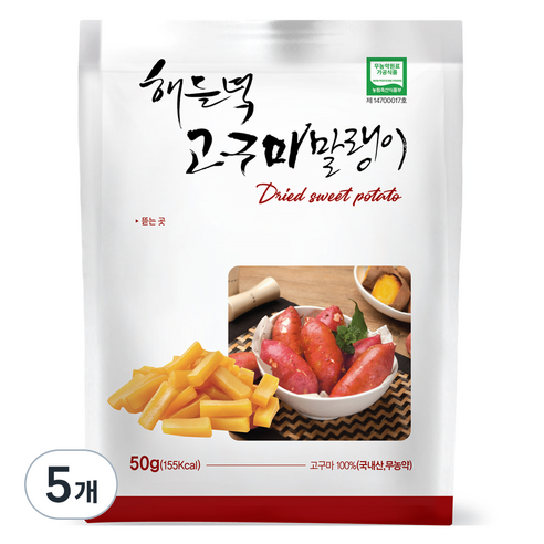 해들녘 고구마 말랭이, 50g, 5개