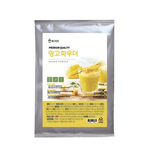 위드고 애플망고 에이드 파우더