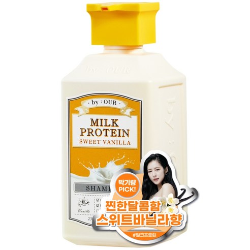 바이아우어 밀크프로틴 탈모샴푸 스위트바닐라향 700ml, 1개