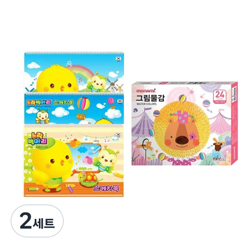 노랑병아리 스케치북 3종 + 모나미 모니주 수채물감 6ml 24색 세트, 랜덤발송(스케치북), 여(수채물감), 2세트