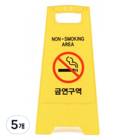 A형 미니 안내표지판 금연구역, 옐로우, 5개