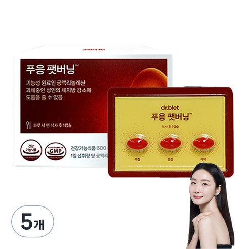 닥터블릿 푸응 팻버닝 CLA 공액 리놀레산 18g, 30정, 5개