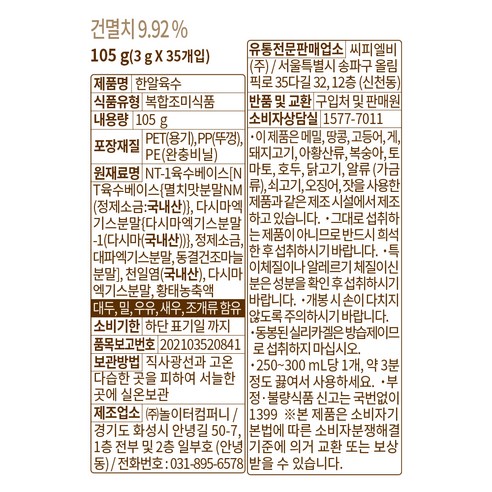 곰곰한알육수: 요리의 맛을 업그레이드하는 간편하고 맛있는 육수 솔루션