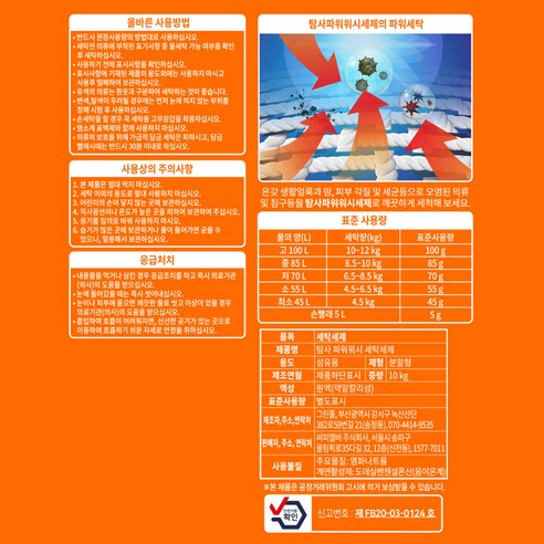 강력한 세탁력으로 입체세탁까지 완벽히!