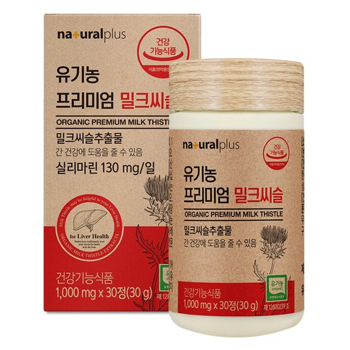 간기능개선제 간에좋은식품 건강기능식품 MILKTHISTLE 피곤할때 중성남성 대용량 부모님 간단한 선물 유기농 프리미엄 밀크씨슬 우리가족 간 건강관리 영양제 밀크시슬 실리마린 정, 1개