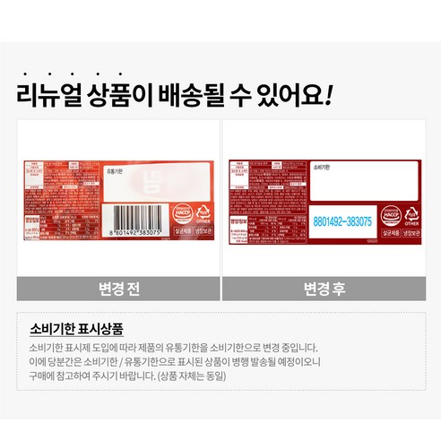 간편하면서 맛있는 하림 닭가슴살 훈제