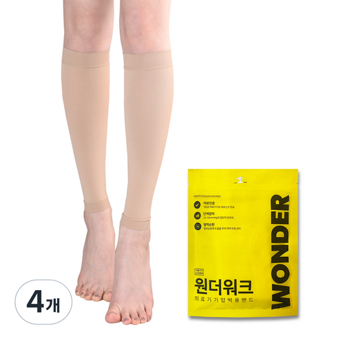 원더워크 의료용압박스타킹 종아리형 베이지색, 4개, 무릎형