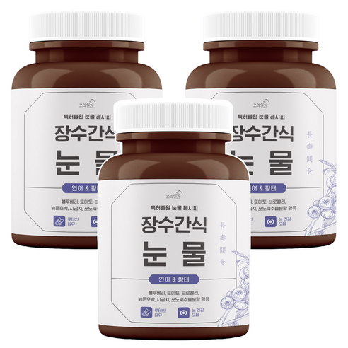 오래살개 반려동물 장수간식 영양제, 눈물개선/눈건강, 3개