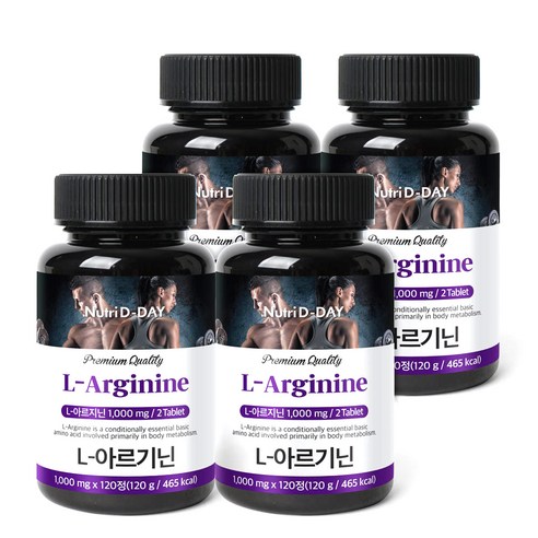 뉴트리디데이 L 아르기닌