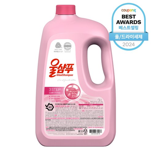 섬세한 옷감을 위한 깊은 배려, 울샴푸 오리지널의 품격 울세제