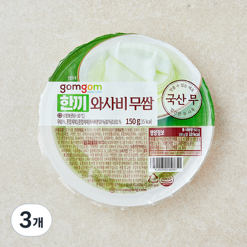 곰곰 한끼 와사비 무쌈, 150g, 3개