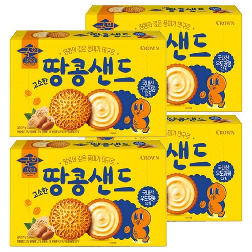 크라운 고소한 땅콩샌드