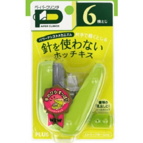 싱그러운 그린 컬러로 사무실에 활력을, 스테이플러 심 없는 깔끔함으로 효율을 더하다.