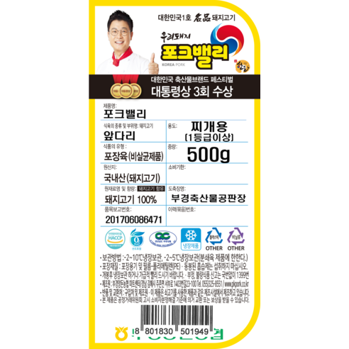 건강한 돼지를 키워내는 포크밸리의 무항생제 돼지고기