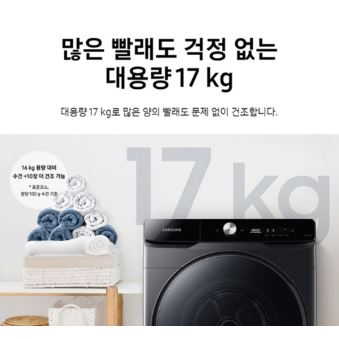 삼성전자 그랑데 AI 드럼세탁기 WF24T8500KV + 건조기 DV17T8740BV 24kg + 17kg 방문설치, 세탁기(WF24T8500KV), 건조기(DV17T8740BV), 블랙 케비어