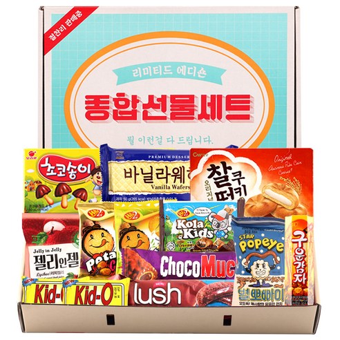 종합간식 에디션 프리미엄, 과자 랜덤발송 13p, 1세트