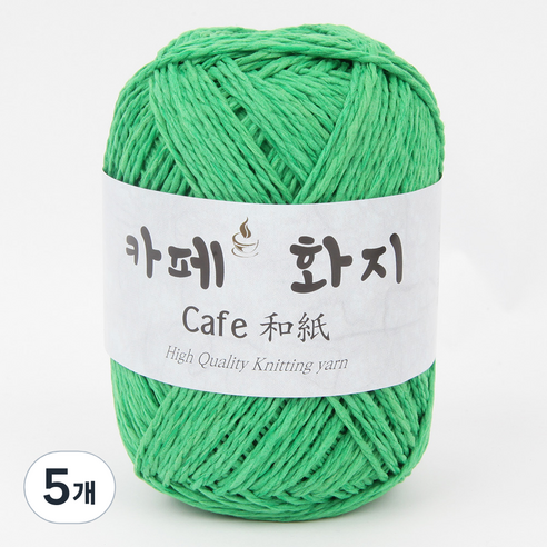 브랜드얀 카페화지 뜨개실, 19번 그린, 5개