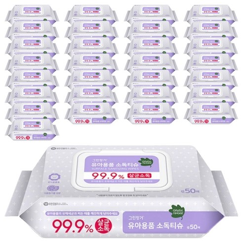 그린핑거 유아용품 소독 물티슈 캡형, 55g, 50매, 30개