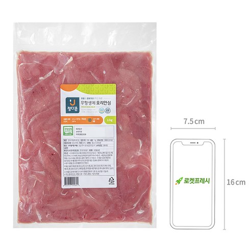 건강하고 맛있는 정다운 무항생제 인증 오리 안심
