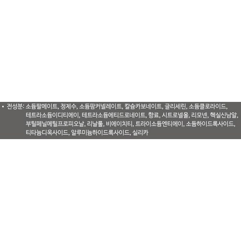맑고 깨끗한 피부, 무궁화 샤워랑 화이트 비누로 시작하세요!