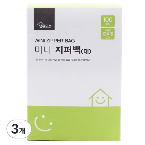 생활미소 미니 지퍼백, 대(L), 100개입, 3개