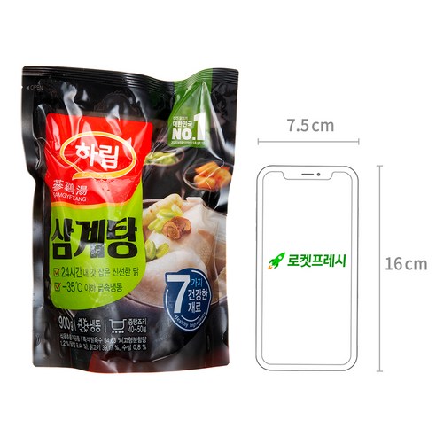 신선한 재료와 진한 풍미를 갖춘 편리한 하림 삼계탕을 즐기세요.