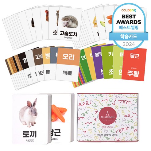 아띠래빗 생생한 한글 영어 짝꿍 낱말카드 5종, 프리미엄