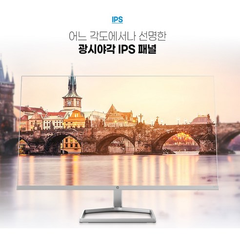 선명하고 부드러운 영상으로 작업과 오락을 위한 최고의 선택: HP FHD IPS 패널 모니터