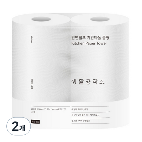 생활공작소 천연펄프 키친타올 롤형 200매, 2개, 2롤