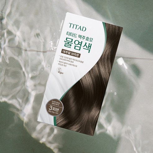 맥주효모로 손상 없이, 자연스러운 갈색빛을 집에서!
