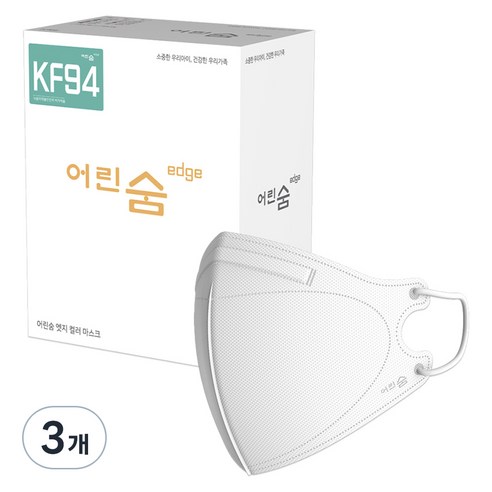 어린숨 엣지 황사방역마스크 소형 KF94 새부리형, 30개입, 3개, 화이트