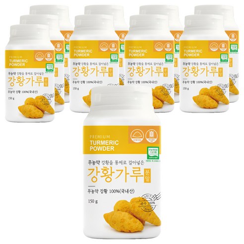 유기농마루 통째로 갈아넣은 강황가루, 150g, 10개