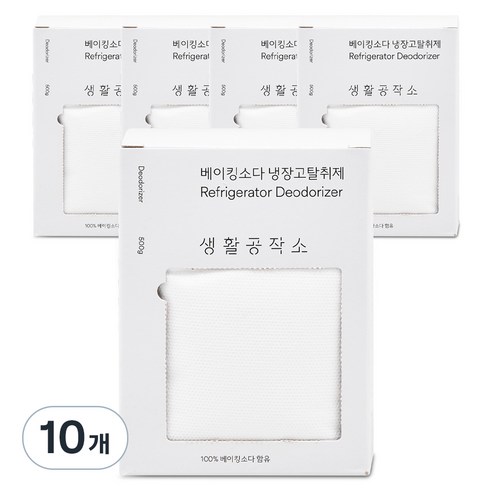 생활공작소 베이킹소다 냉장고 탈취제 본품, 500g, 10개
