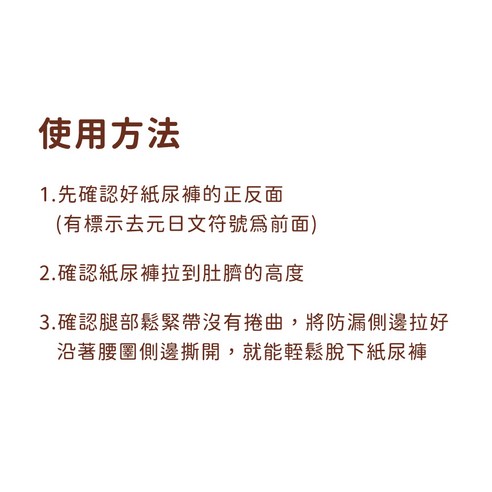 母嬰 育兒 育嬰 用品 用具 推薦 紙尿布 紙尿褲 乾爽 舒適