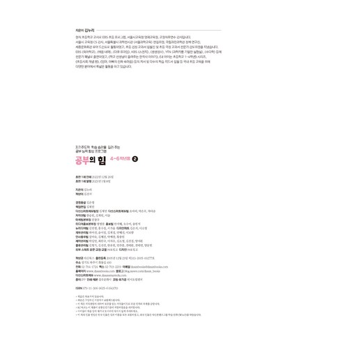 Nuri Kim 自力更生 自主學習 創造力 情感 主動性 自我發展 學習方法 教育心理學 動機