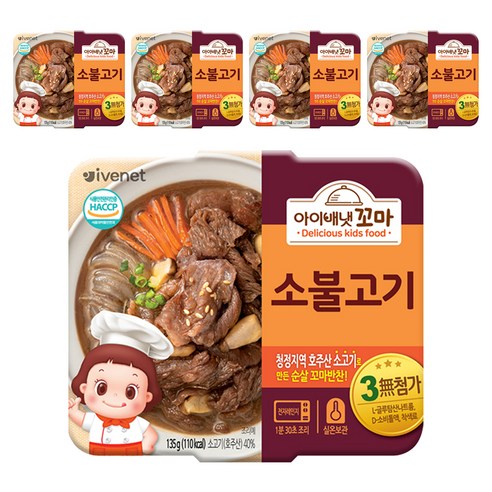 아이배냇 유아용 꼬마 반찬 135g, 소불고기, 5개