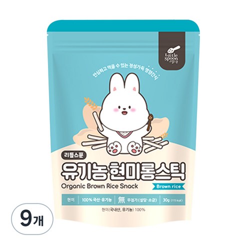 리틀스푼 유아용 유기농 현미롱스틱 쌀과자, 현미맛, 30g, 9개